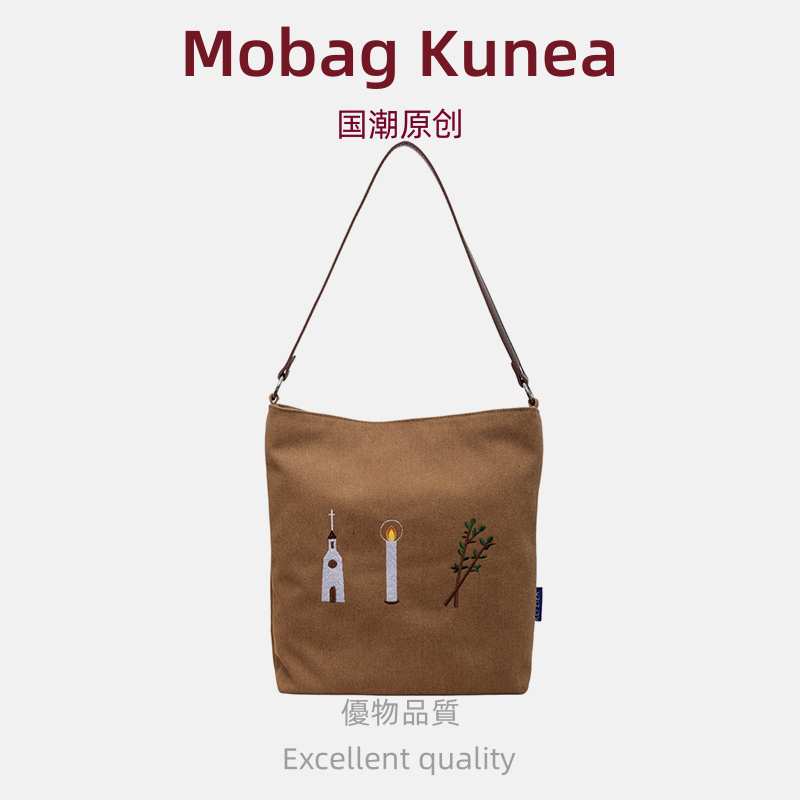 MOBAG&KUENA秋冬大容量高级感上班通勤托特包刺绣棕色单肩帆布包