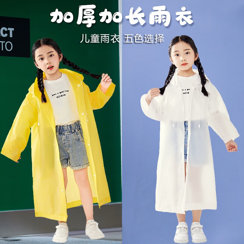 儿童一次性加厚雨衣|千人加购图片