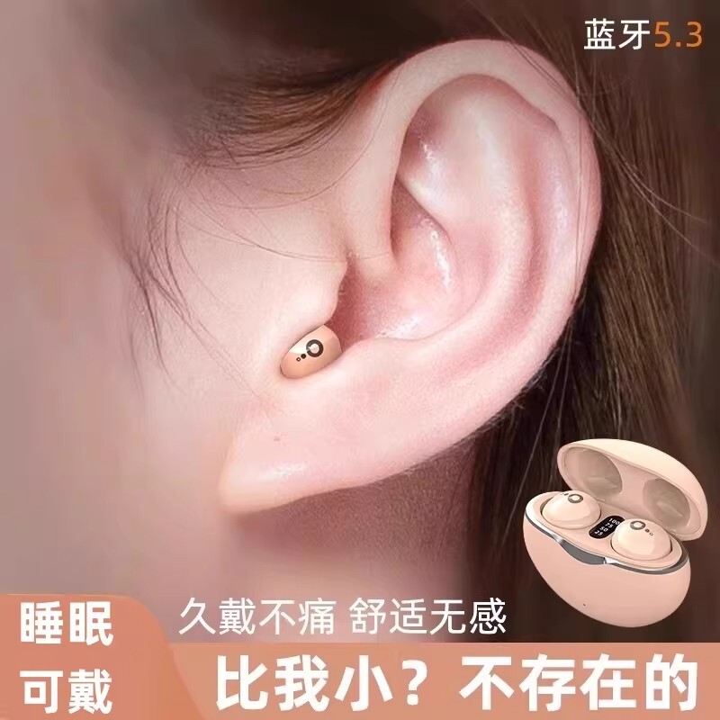柏林之声隐形迷你蓝牙耳机真无线微型高端特小入耳2026新款长续航