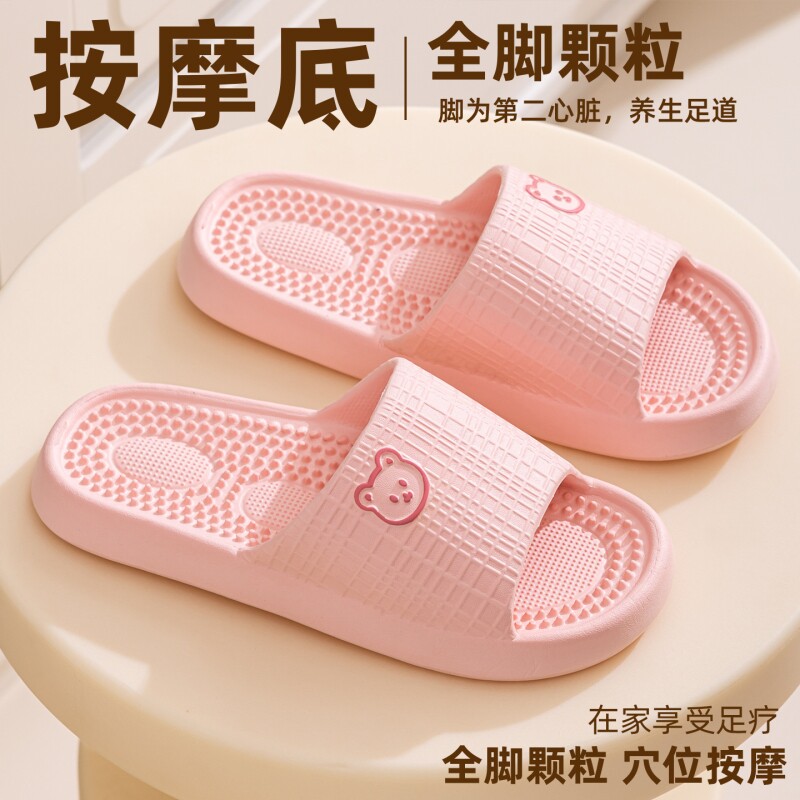 足底按摩拖鞋女士夏季新款洗澡防滑漏水软底浴室凉拖情侣男士室内