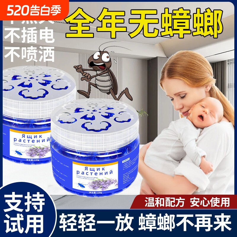 家用室内厨房蟑螂克星小强魔盒防蟑螂全窝一窝端驱赶神器杀虫驱虫