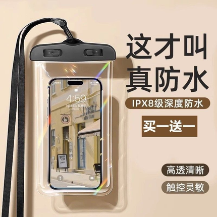 手机防水袋可触屏游泳外卖骑手专用潜水密封袋装备防水手机套拍照