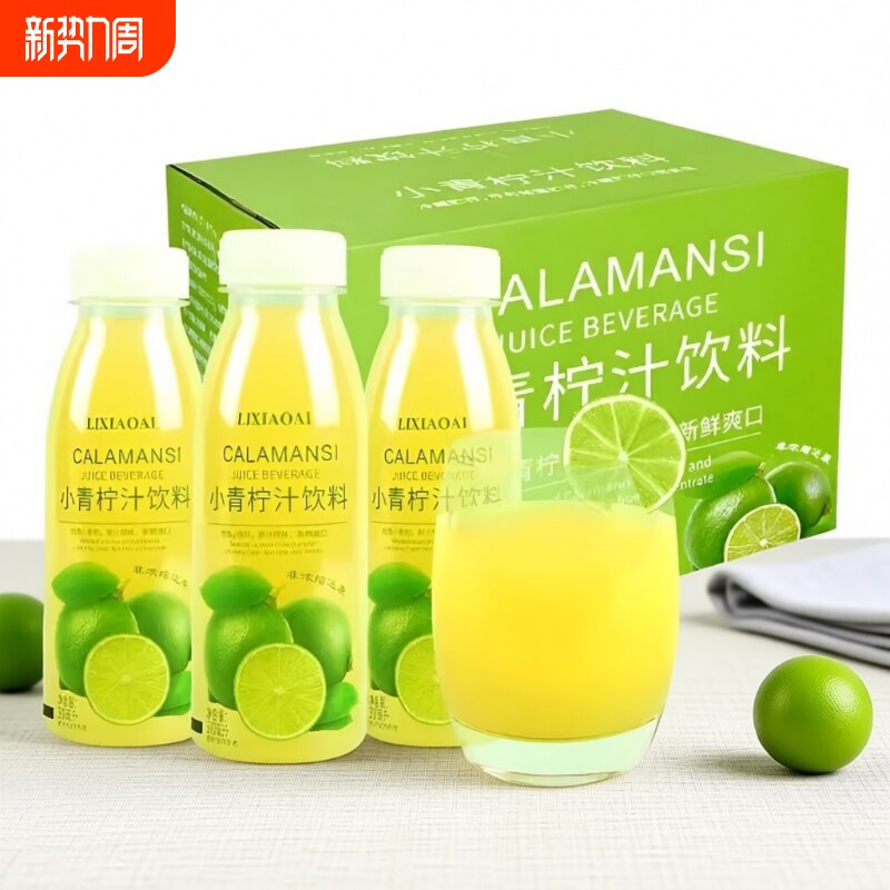李小艾小青柠汁复合果汁饮料网红青柠汁清凉爽口解腻小青柠汁