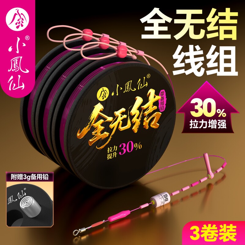 小凤仙全无结线组强拉力尤尼吉可图片