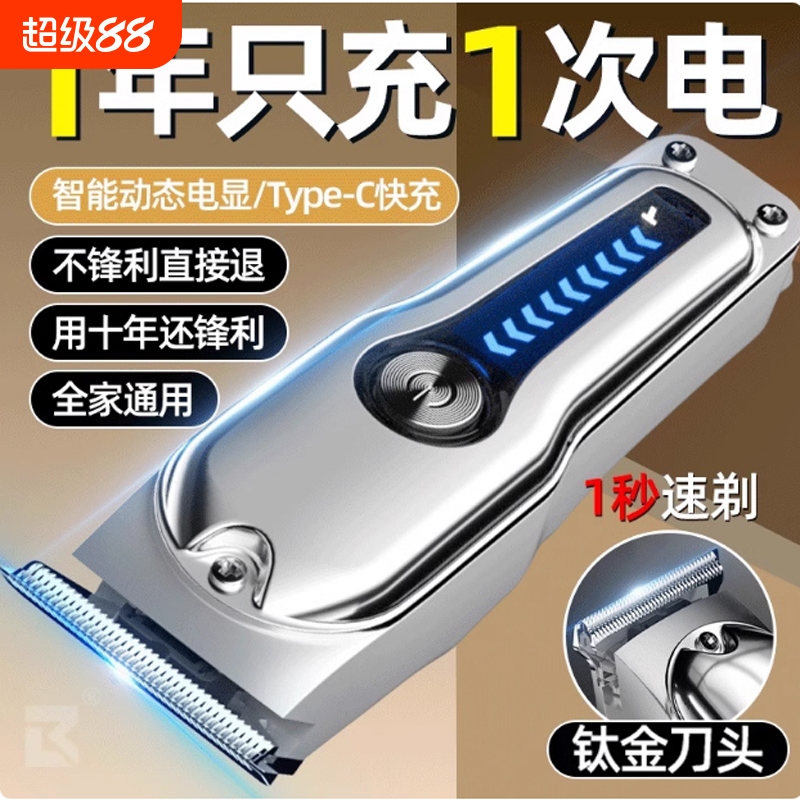 雕刻精工理发器家用电推剪新款电推子光头神器电动刀儿童油头专业
