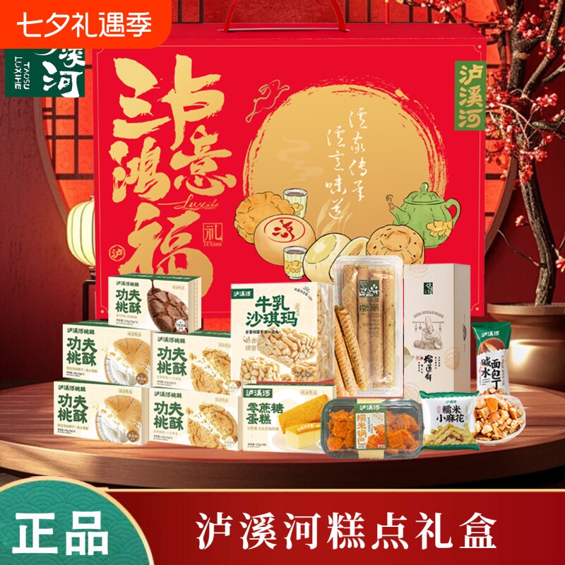 泸溪河桃酥南京特产鸡蛋卷零食点心伴手礼团购特惠送礼糕点麻花