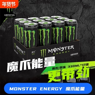 魔爪饮料能量维生素风味运动饮料多口味黑白黄蓝绿魔爪330ml*12