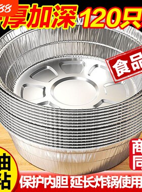 空气炸锅锡纸盘专用纸食品级纸碗烧烤箱烘焙锡箔碗家用锡纸盒油纸
