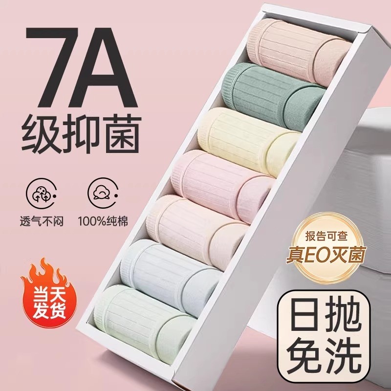 一次性内裤纯棉无菌女士旅行日抛女款全棉短裤女生成人免洗旅游,户外/登山/野营/旅行用品,一次性内裤,淘宝优惠券,粉丝福利购,淘宝优惠卷