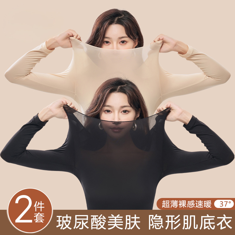 秋冬款超薄美肤打底衣套装