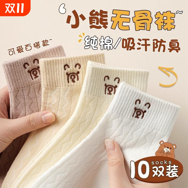 诸暨袜子女短袜夏季纯棉无骨防臭运动袜春秋季白色可爱小熊中筒袜
