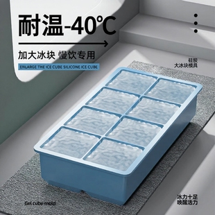 冰块模具家用食品级威士忌硅胶冰格制冰盒密封大冻冰具冰箱脱模