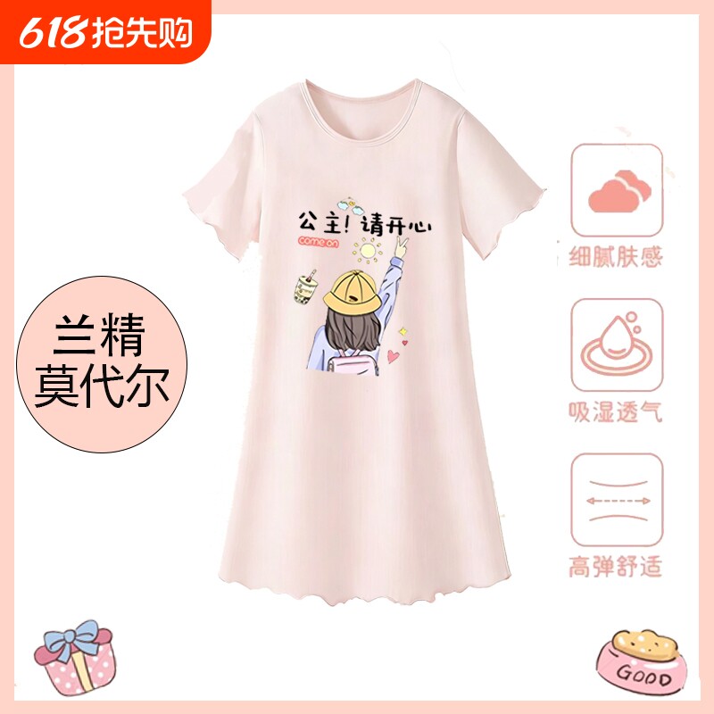 儿童睡裙夏季薄款女孩连衣裙母女莫代尔女童睡衣初中生亲子家居服