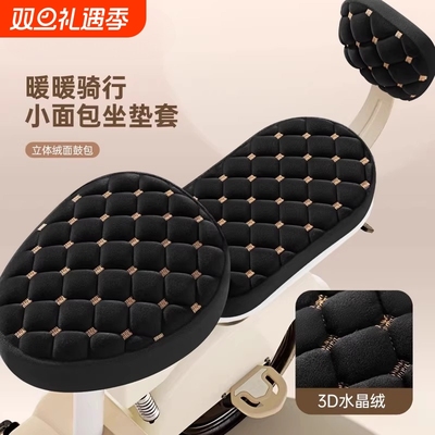 电动车座套冬季加绒加厚通用电瓶自行车防寒保暖坐垫久坐神器新款