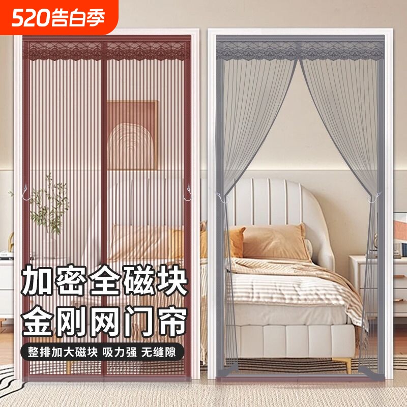 防蚊门帘魔术贴2025新款全磁条磁性自吸夏季纱门窗家用防蚊蝇纱帘