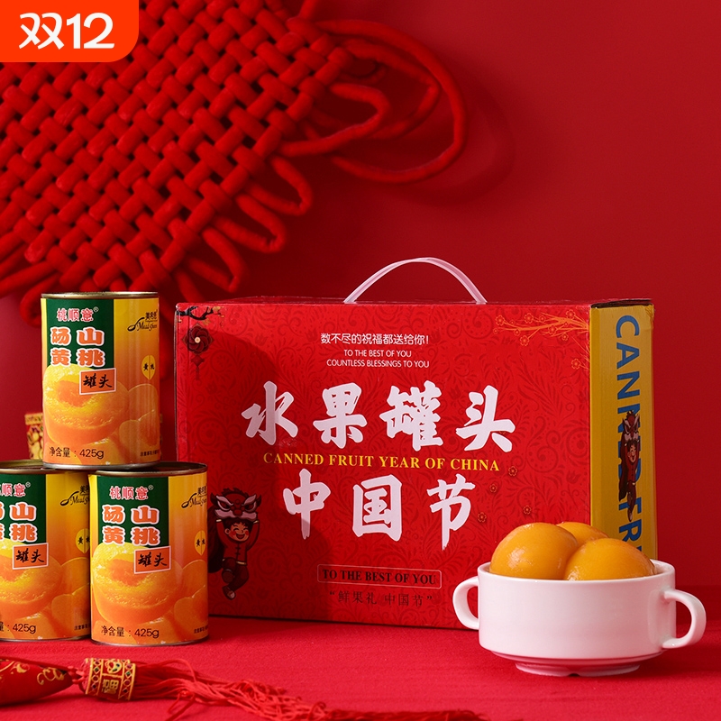 【过节礼盒】黄桃罐头正品整箱425gX6罐砀山特产中秋春节过节送礼
