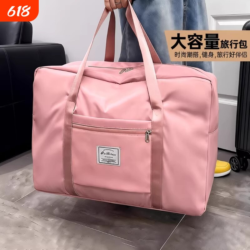 旅行包大容量女手提便携待产收纳包行李袋子折叠旅游短途提包健身
