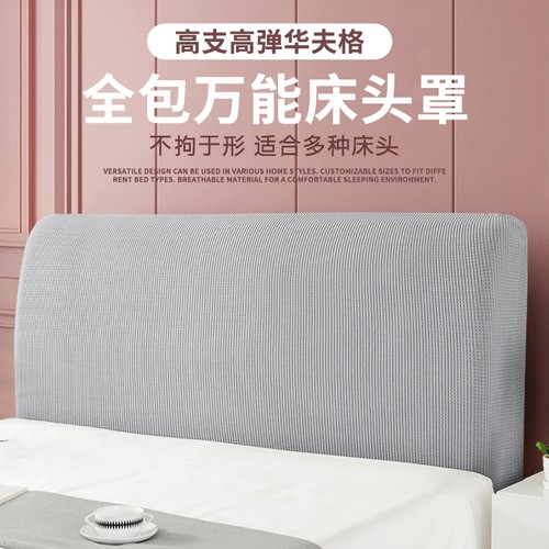 床头防尘罩欧式风|超1000次加购