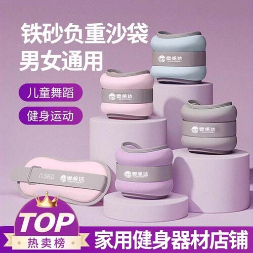 负重沙袋绑腿健身中小学生跑步运动舞蹈训练脚踝手腕沙袋
