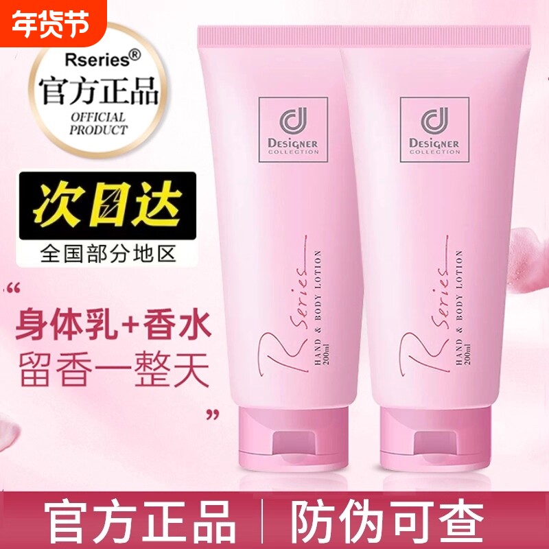 香港科士威身体乳保湿滋润秋冬男女皮肤干燥持久留香润肤乳液香体