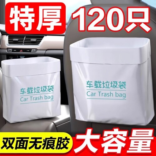 车载垃圾袋车用自立式粘贴一次性