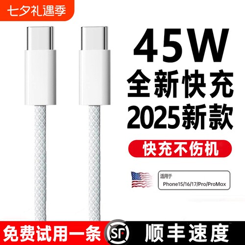 官方正品适用苹果充电器线数据线17iPhone15/16promax编织款14双typec闪充13pd快充12手机ipad原装plus11接口