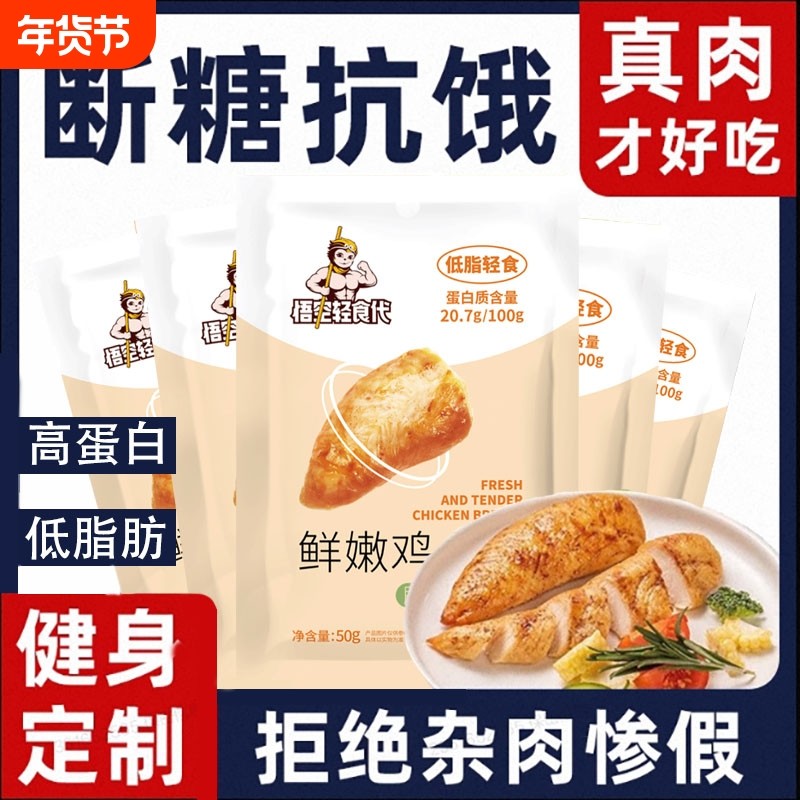 30袋鸡胸肉健身代餐开袋即食低脂高蛋白鸡肉零食品轻食方便速食,零食/坚果/特产,鸡肉零食,淘宝优惠券,粉丝福利购,淘宝优惠卷