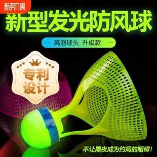 发光羽毛球防风夜光尼龙球头带灯耐打夜用发亮夜打