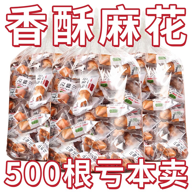 香酥小麻花新年货零食小麻花休闲小包装解馋童年充饥记忆下午茶