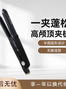 栀朴弧形夹板凹凸夹高颅顶垫发根
