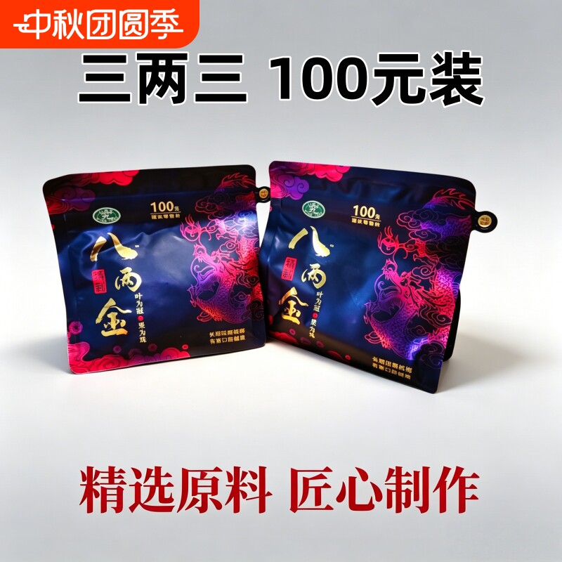 新品八两金精制槟榔精选元宝果100元三两三货128g一袋开天窗半斤