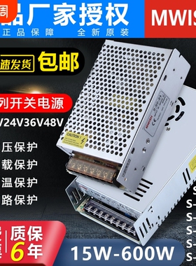 明伟220V转24V12V5伏48V直流开关电源盒监控5a10a20A30灯带变压器