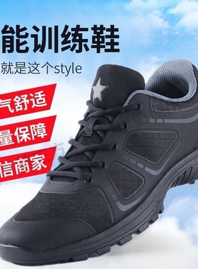 新式体能训练鞋体能鞋黑色作训鞋男士正品春秋户外超轻透气军训鞋