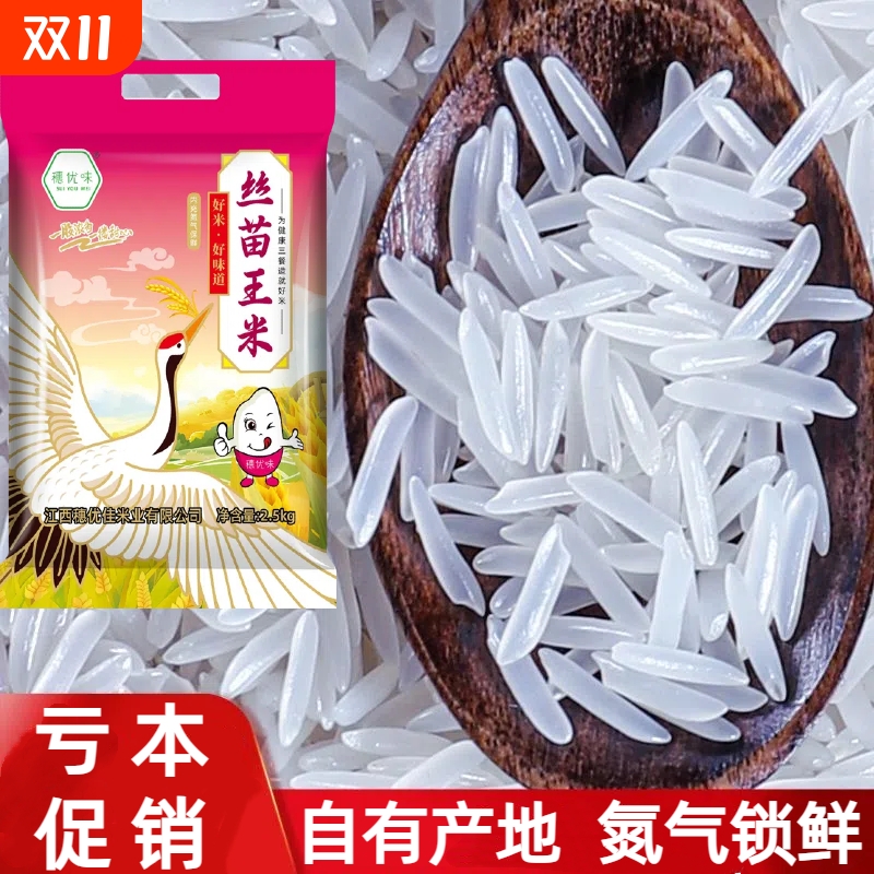 穗优味江西猫牙米500g袋装超好吃