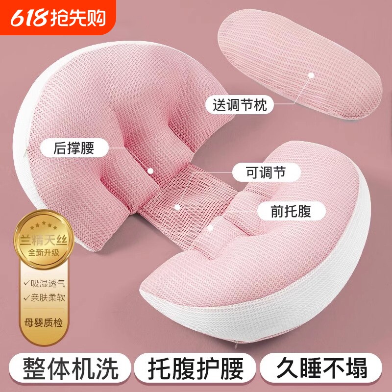 孕妇枕护腰侧睡枕托腹u型怀孕睡觉侧卧抱枕孕期专用神器靠垫实用