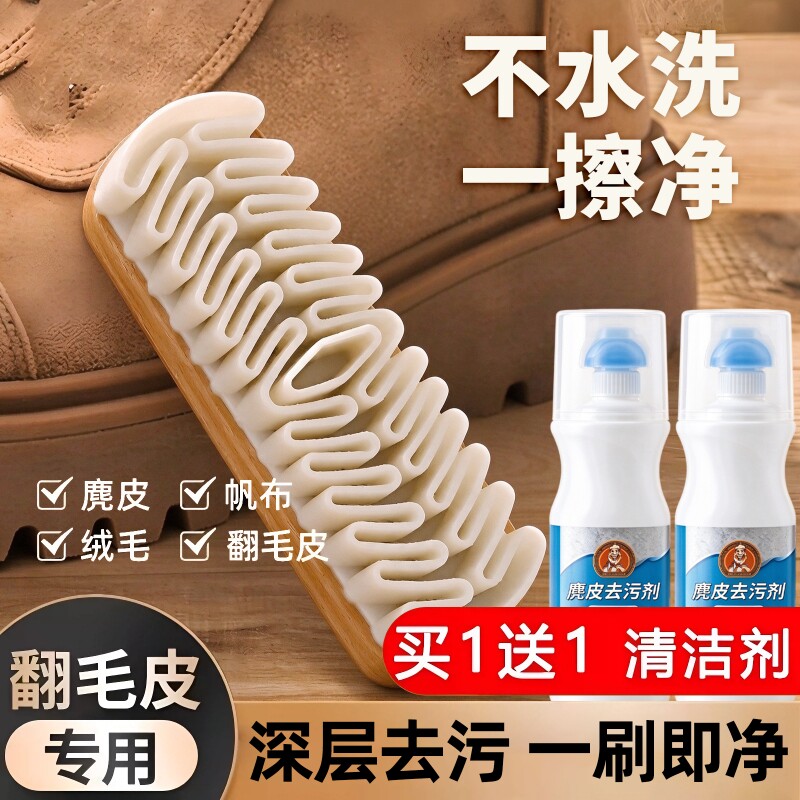 麂皮绒鞋刷麂皮绒面橡皮擦清洁翻毛皮勃肯鞋专用鞋刷2026冬季新款