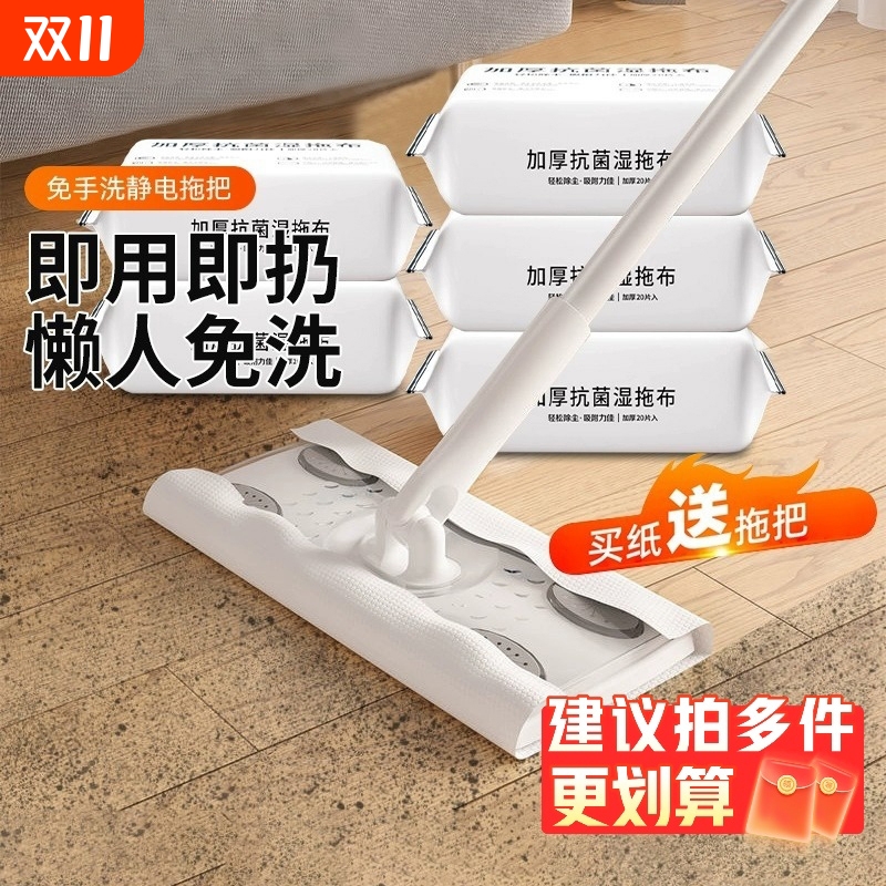 静电除尘纸拖把免洗|195人收藏