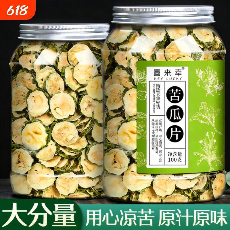 苦瓜干片干苦瓜养生茶特级泡水苦瓜片茶干片野生罐装枸杞原味源头