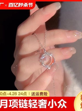 星月项链女轻奢小众设计感星星月亮吊坠钛钢甜美梦幻琉璃石锁骨链