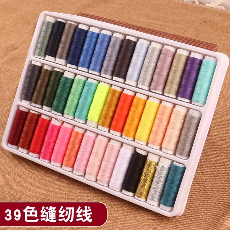 39色缝纫线针线盒家用缝补衣服线手工缝纫小线卷彩色手缝套装小卷