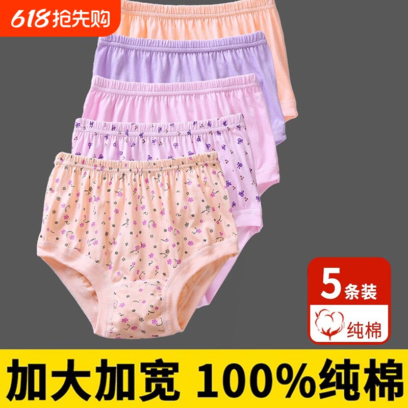 中老年内裤女大码老人高腰全棉裤头妈妈宽松加肥加大三角裤印花