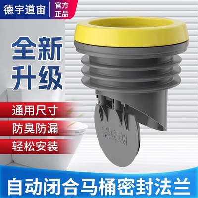 马桶法兰密封圈防臭防漏止逆阀