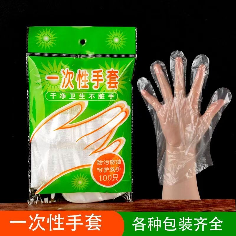 加厚一次性手套包邮食品级餐饮清洁家务防护厨房龙虾薄膜美容手套