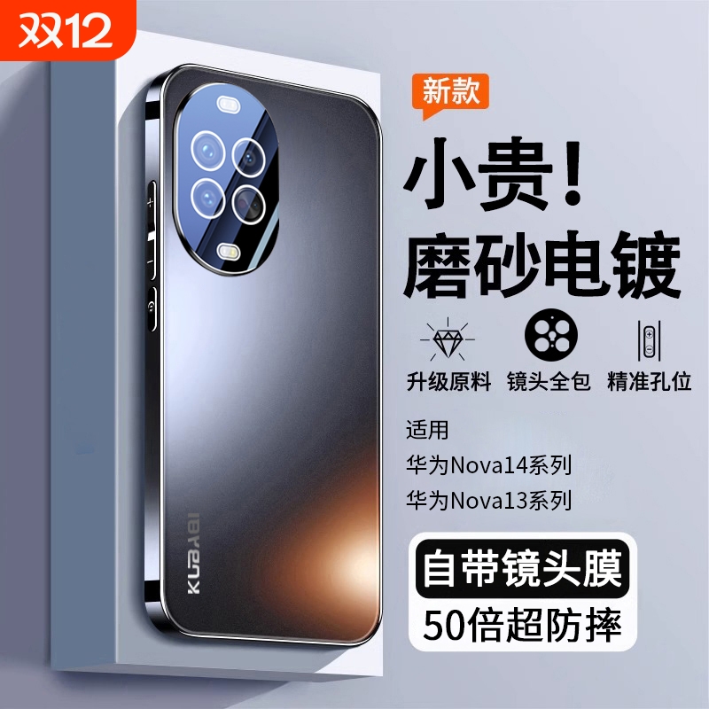 适用华为nova14系列高端保护套