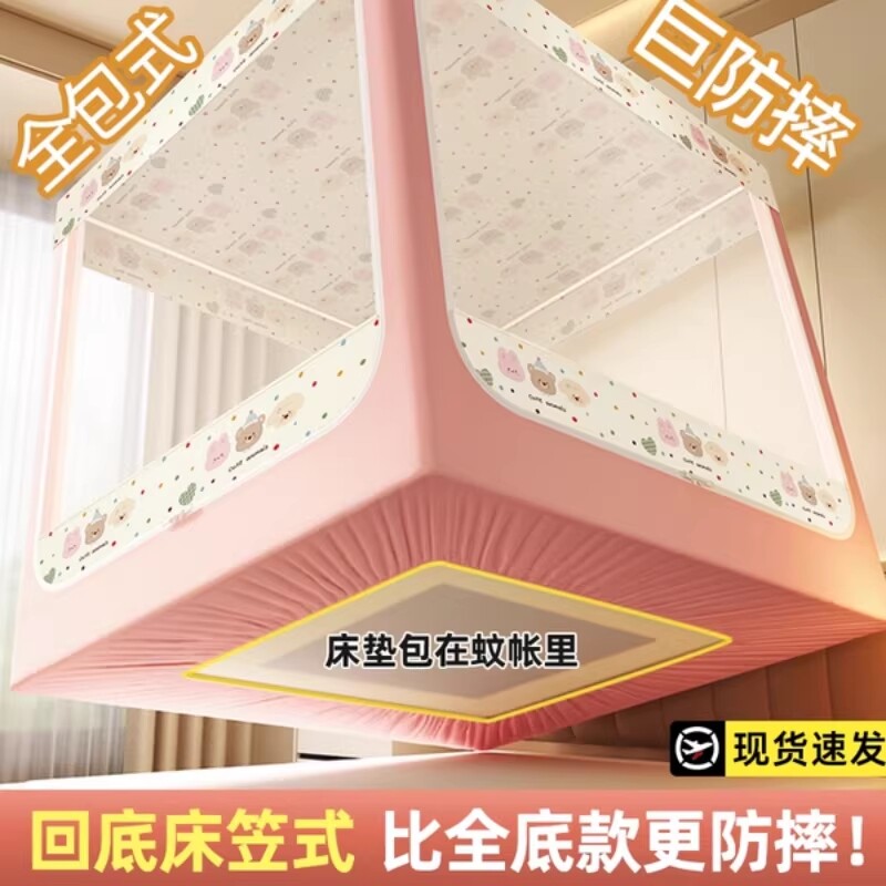 床笠款防摔蚊帐家用卧室防尘遮光儿童婴儿防止掉床2026新款蒙古包