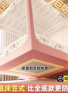 床笠款防摔蚊帐家用卧室防尘遮光儿童婴儿防止掉床2026新款蒙古包