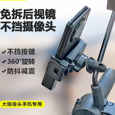电动车手机支架不挡摄像头后视镜款可拍摄防震防抖免安装2025新款