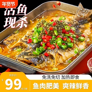 清江鱼烤鱼鮰鱼香辣青花椒重庆万州半成品加热即食懒人火锅预制菜