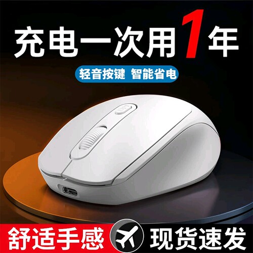 无线鼠标蓝牙静音办公游戏电竞台式笔记本电脑通用可充电平板电池