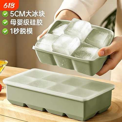 冰块模具硅胶软冻冰格制冰盒大块大号方冰大容量储存盒食品级神器
